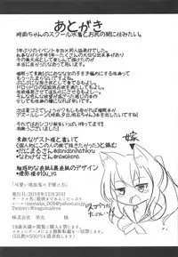 Kawaii Kyuuketsuki no Tenazukekata