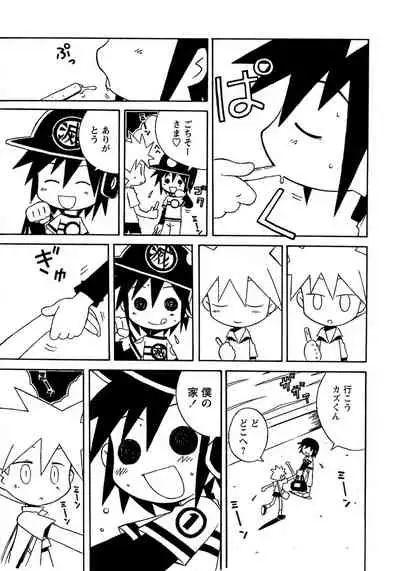 Shounen Ai no Bigaku 8 The Bokura no Natsuyasumi