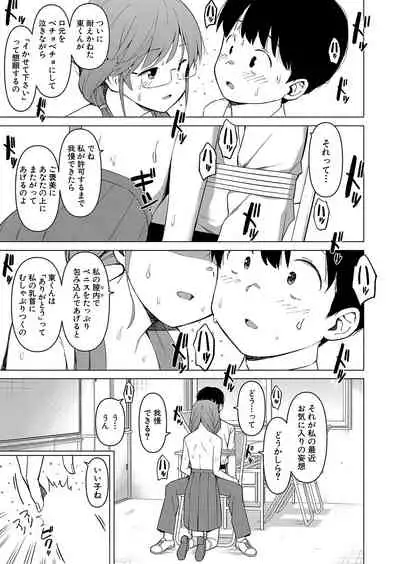 COMIC Shingeki 2022-01