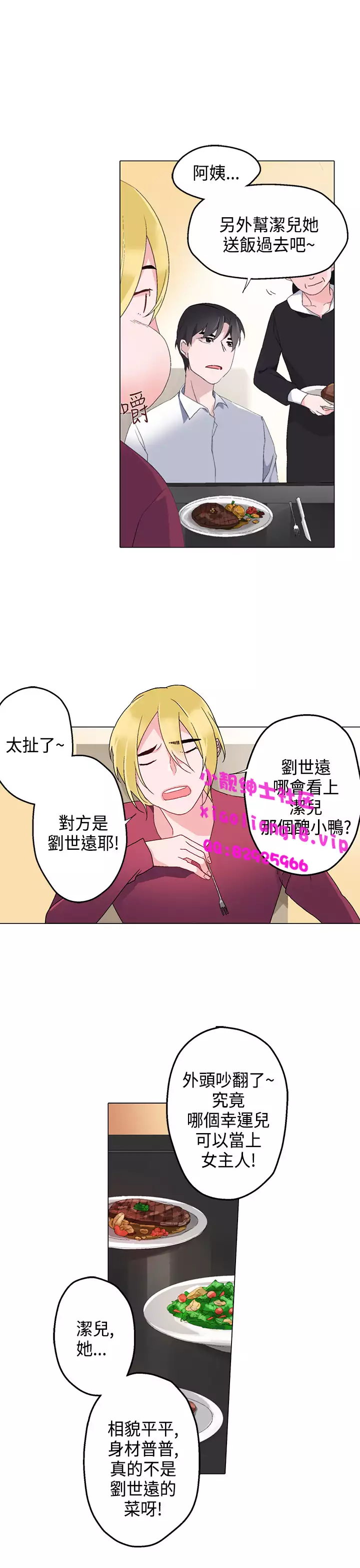 中文韩漫 灰姑娘的哥哥們 Ch.01-10