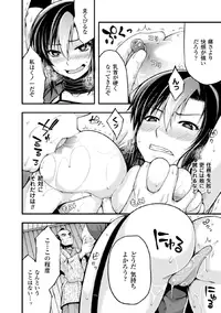 [Anthology] Megami Crisis 17 [Digital]