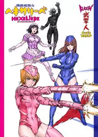 (C71) [STUDIO WARLD (Blazin')] HEXELIEBE die Panzerjagdhexen [English] {doujin-moe.us}