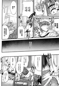 [Mutsuki] Kono Mama Naka de... [Chinese] [無邪気漢化組]