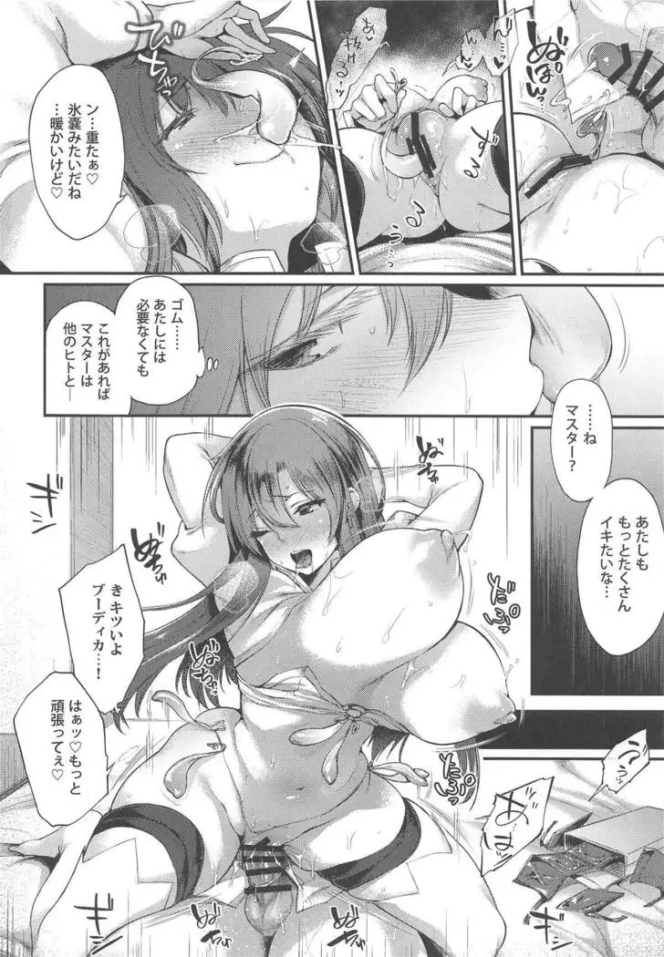 Boudica-san to Gom. -Condom Hen-