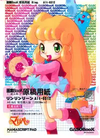 (C65) [GASOBooK (Matsumomo Mahiru)] GASOBooK Genkou Youshi Ring3 Alt-0312 (Floral Magician Mary Bell)