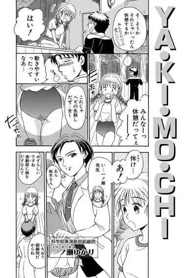 WEB Ban COMIC Gekiyaba! Vol. 144