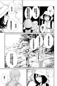 [Kurosawa R] Anata no Oku-san Moraimasu - I'm gonna steal your wife. Ch.1-5 [Chinese] [Yuさん个人汉化]