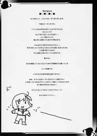 (C71) [Fuuryuu Kitan (Kosori)] Rede einer Lilie (Rozen Maiden)