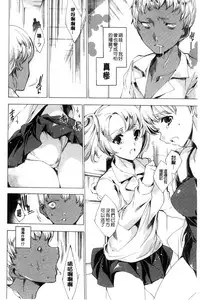 [Yuiga Naoha] 寝取り屋本舗 | 偷情奪愛總店 [Chinese]