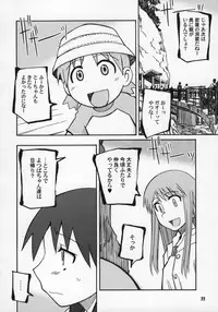 (C73) [PLANET PORNO (Yamane)] WILD MOOD SWINGS (Yotsubato!)