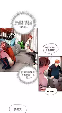 [Juder] Lilith`s Cord | 莉莉丝的脐带 Ch.1-33 [Chinese]