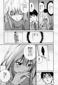 COMIC Momohime 2004-02