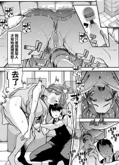 Ore no Keiei suru Adult Shop ga Chijo no Tamariba ni Natte shimatta. | 我經營的成人用品店成為了痴女聚集的地方。