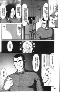 [Taira Hajime] Inraku no Seijo Elvine [Chinese]