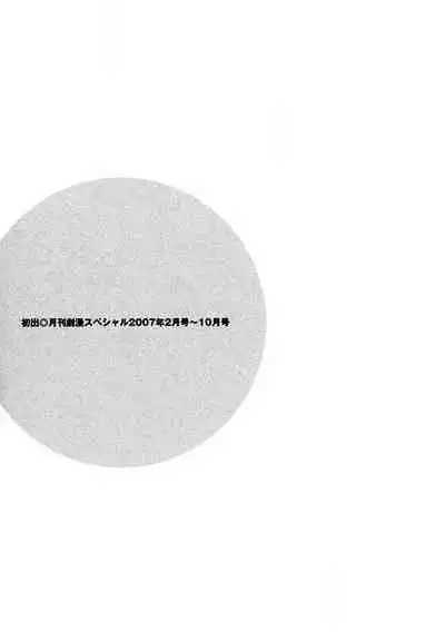 Tenshi to Tawamurete