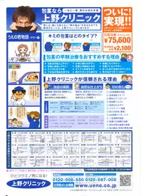 Comic Penguin Club 2008-12