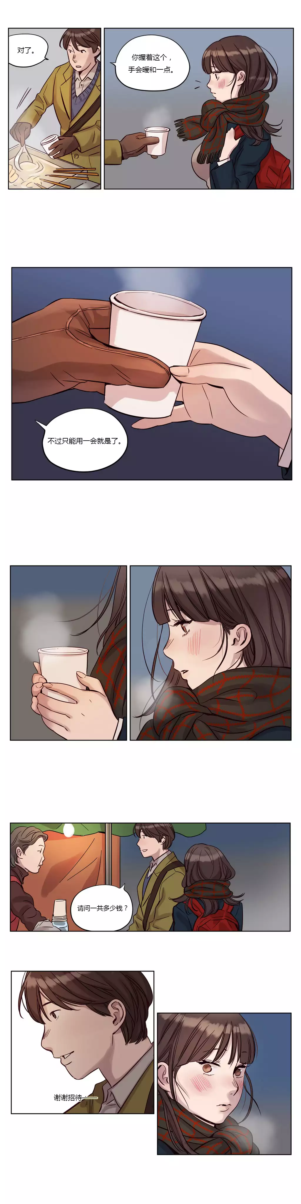 Atonement Camp Ch.0-49