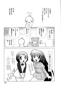 [Kotono Wakako] Baby Face Lunch