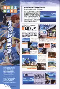 Kono Aozora ni Yakusoku official artbook