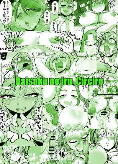 [Daisaku no Iru Circle (Daisaku)] SKB48 vol. 3 (Various) [Digital]