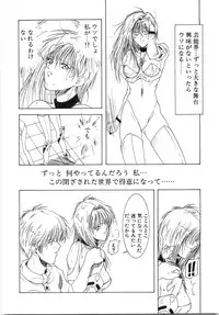 [Shibari Kana] Live Angel