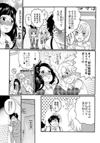 COMIC XO Zetsu! Vol.11