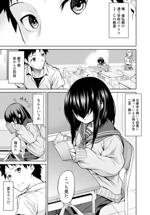 Ninomiya Kaede wa Fureraretakunai