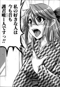 COMIC Shingeki 2013-08