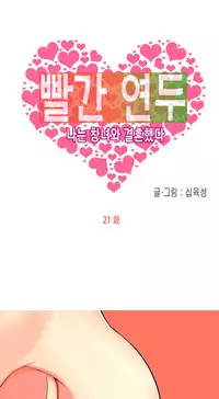 Hooker Ch.1-34 (English) (Ongoing)