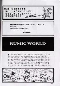 (C60) [ALPS, Okachimentaiko, Rippadou (Various)] Next Climax Magazine 7 - Rumic World (Various)