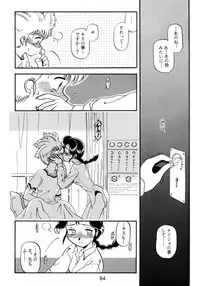 [Sofia-sha (Various)] Baka Bakka!! + α (Martian Successor Nadesico)