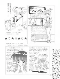 (C43) [Team PRINCESS (Ozuno Mahou)] PURI² (Various)