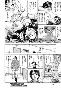 COMIC MUJIN 2012-07