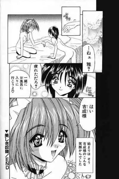 Tokimeki French Kiss - Heart Beating French Kiss