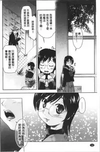 [Akishima Shun] Sapo-Machi Shoujo - Girls are Waiting for Support | 等待援交少女 [Chinese]