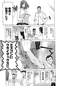 [Hori Hiroaki] Zecchou!! Powerful Joshi Ryou - The Peak!! A Powerful Girl Dormitory