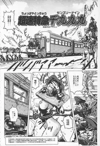 [keso] Hikoushiki Heroine Zukan | 非公式女性角色圖姦 [Chinese]