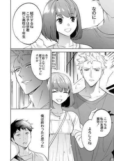 Mesuiki Otokonoko - How to give Multiple Orgasms