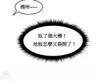 [Mx2J] Hahri's Lumpy Boardhouse Ch. 0~28【委員長個人漢化】（持續更新）