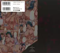 [Sakaki Utamaru] Hatsujou Shoukougun - A Syndrome of Sexual Excitement.