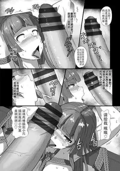 [Kumoemon] Anagoshirae - Jouhin na Onna-tachi [Chinese] [不咕鸟汉化组] [Digital]