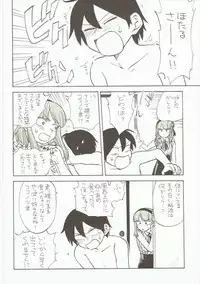 (C89) [Dagashi Oishii (Various)] Dagashi Oishii (Dagashi Kashi)