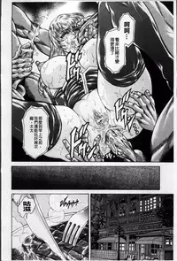 [Hino Toshiyuki] Giten Ikenie Fujin Ganrou ~Bikou Ryouran~ [Chinese]