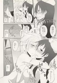 (C88) [434 Not Found, Hatakewotagayasudake (isya, Mikanuji)] First Love (THE IDOLM@STER CINDERELLA GIRLS)