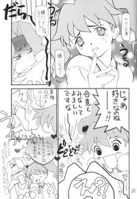 (C57) [Chanbara! (Kimuraya Izumi)] OUT SIDE 10 (Card Captor Sakura, Detective Conan, Medabots)