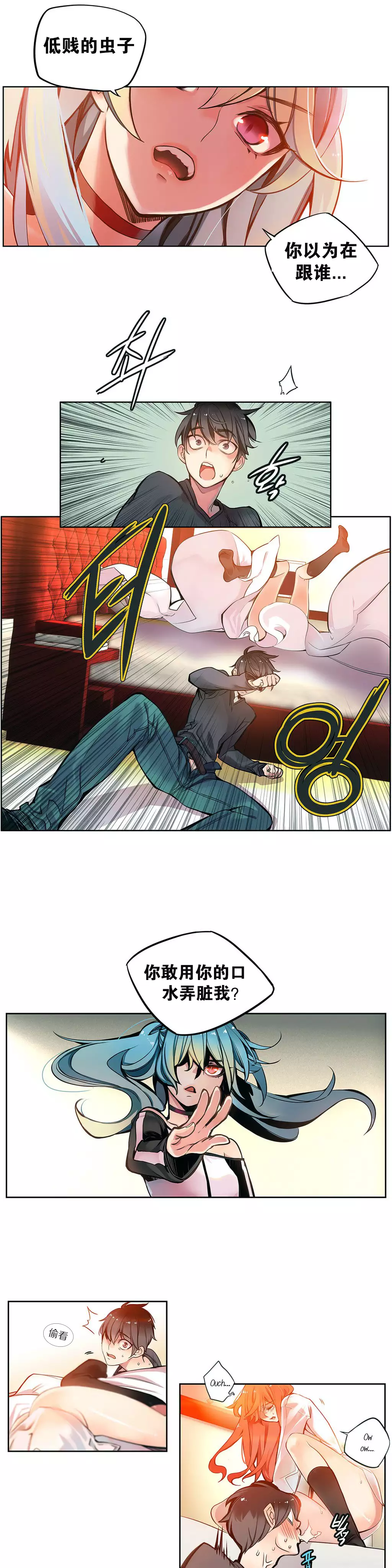 莉莉丝的脐带 Ch.1-29