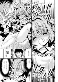 [Yosutebito na Mangakaki (Tomoki Tomonori)] Watashi no Jii de Bokki Shitanara Watashi no Sekinin desu yo ne... (Touhou Project) [Digital]