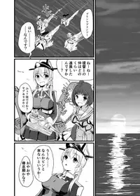 [Ke-kiyasan (Keiki)] Kaisijyuujyunkan Prinz Eugen (Kantai Collection -KanColle-) [Digital]