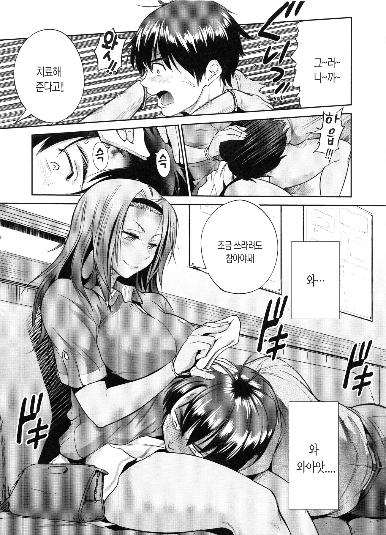 Joshi Luck! 2 Years Later Ch. 0-3