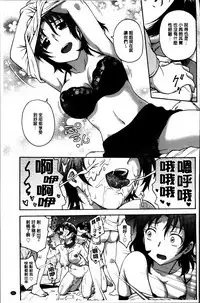 [Funabori Nariaki] Ane to... [Chinese]